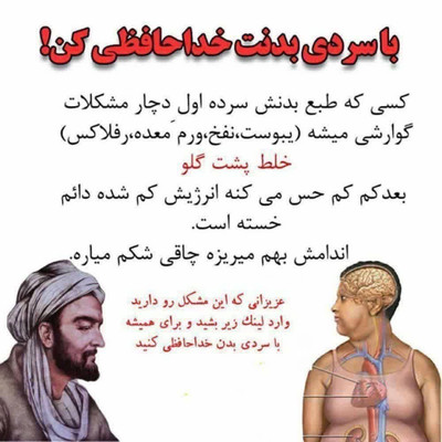 مکمل گیاهی درمان سردی و بلغم ترکیب 16گیاه هندی ایرانی+10گرم ژل رویال ساخته شده توسط پزشک طب